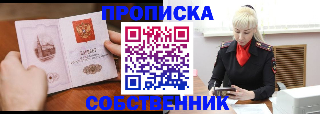 миграционный учет в Ельне