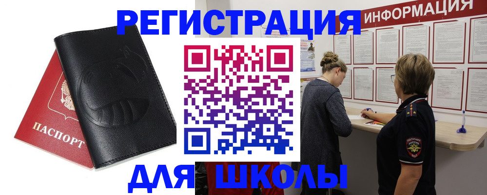 где прописаться в Ельне