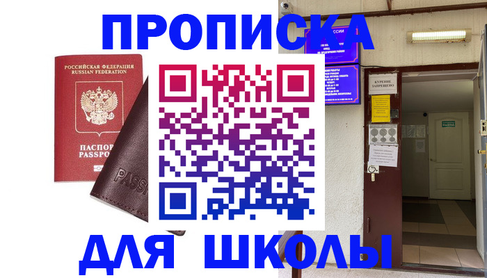 временная регистрация купить в Ельне