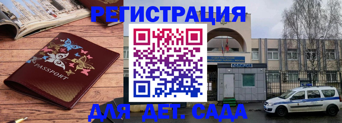прописка для военкомата в Ельне